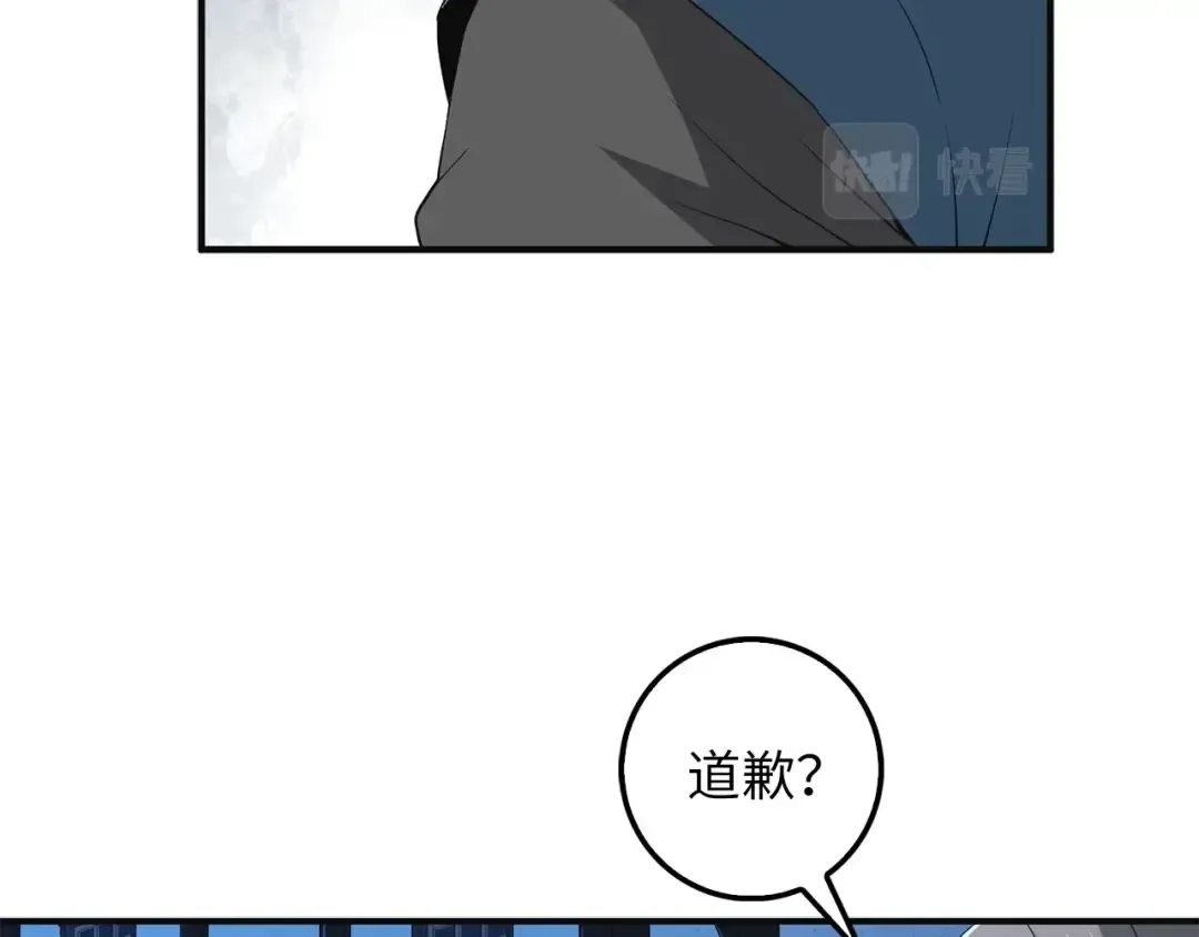 第34话 钢铁心脏 第91页