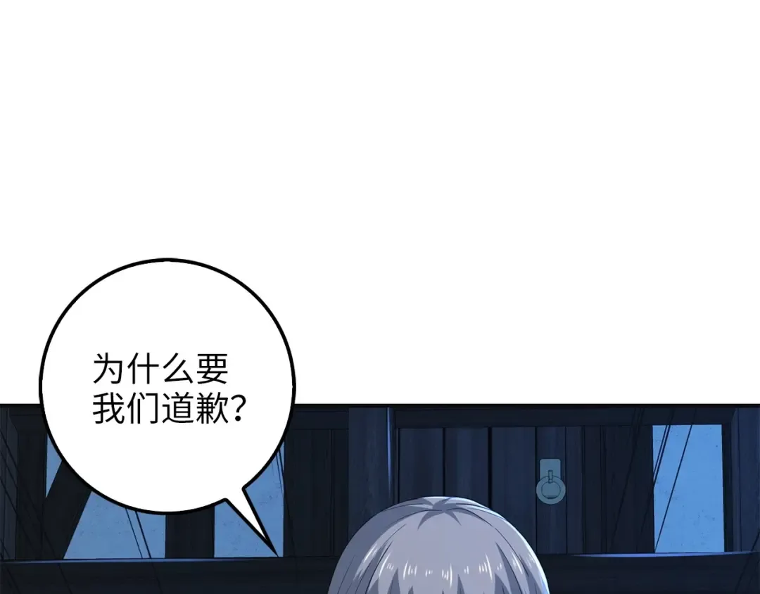 第34话 钢铁心脏 第93页