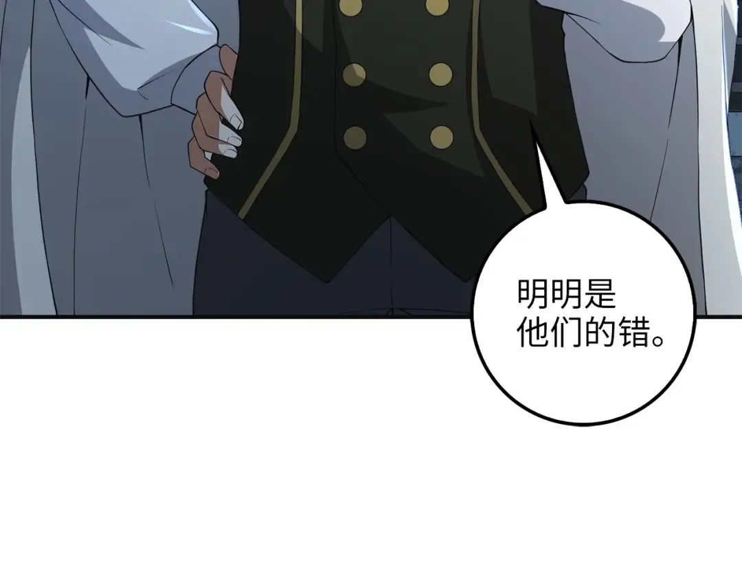 第34话 钢铁心脏 第95页