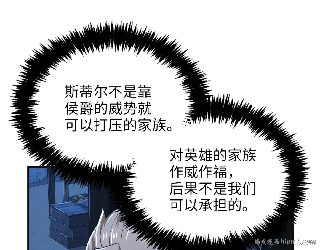 第34话 钢铁心脏 第96页