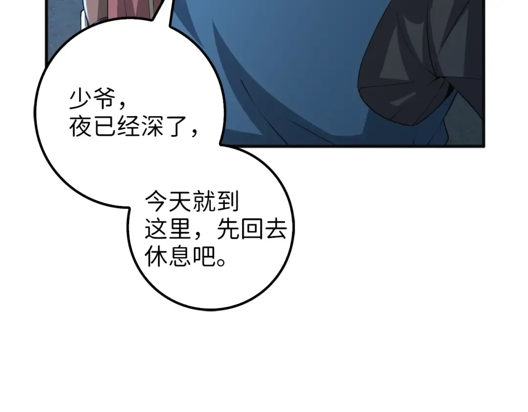 第34话 钢铁心脏 第98页