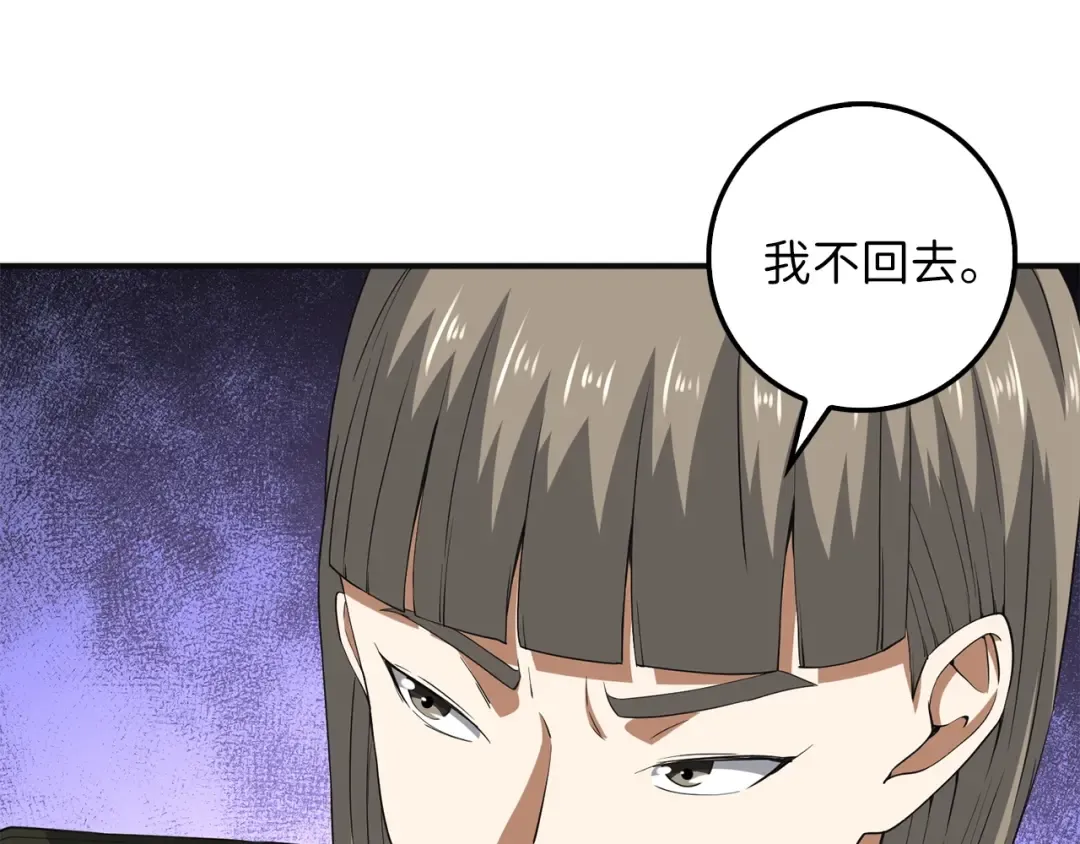 第34话 钢铁心脏 第99页
