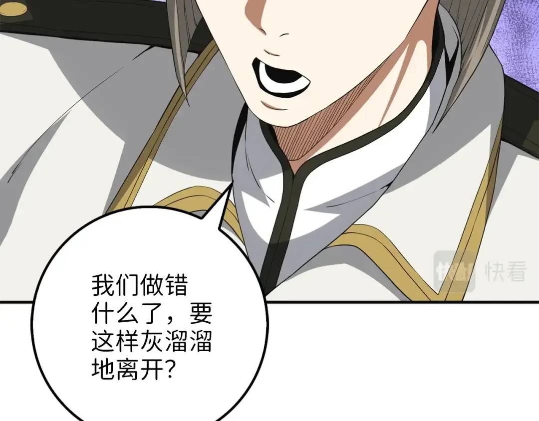 第34话 钢铁心脏 第100页