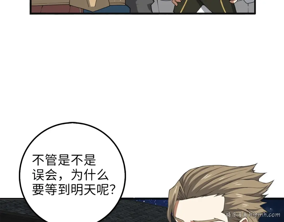第34话 钢铁心脏 第104页