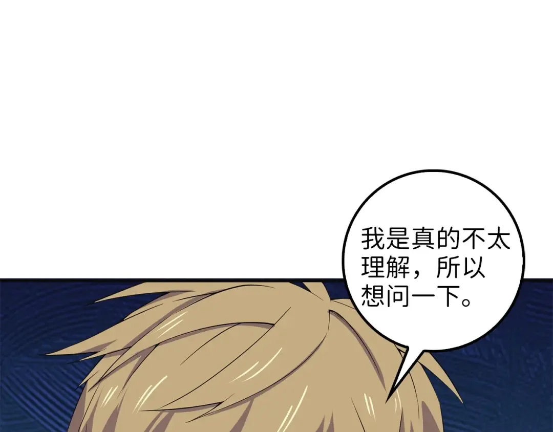第34话 钢铁心脏 第106页