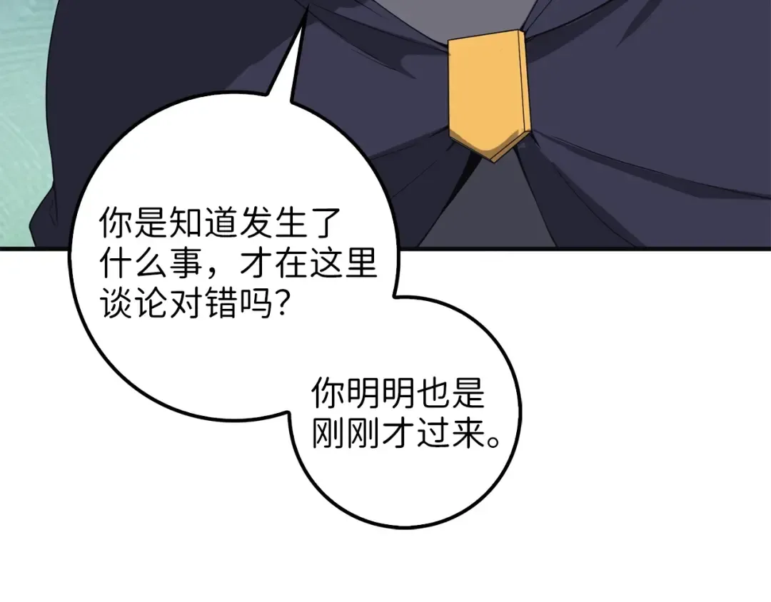 第34话 钢铁心脏 第108页