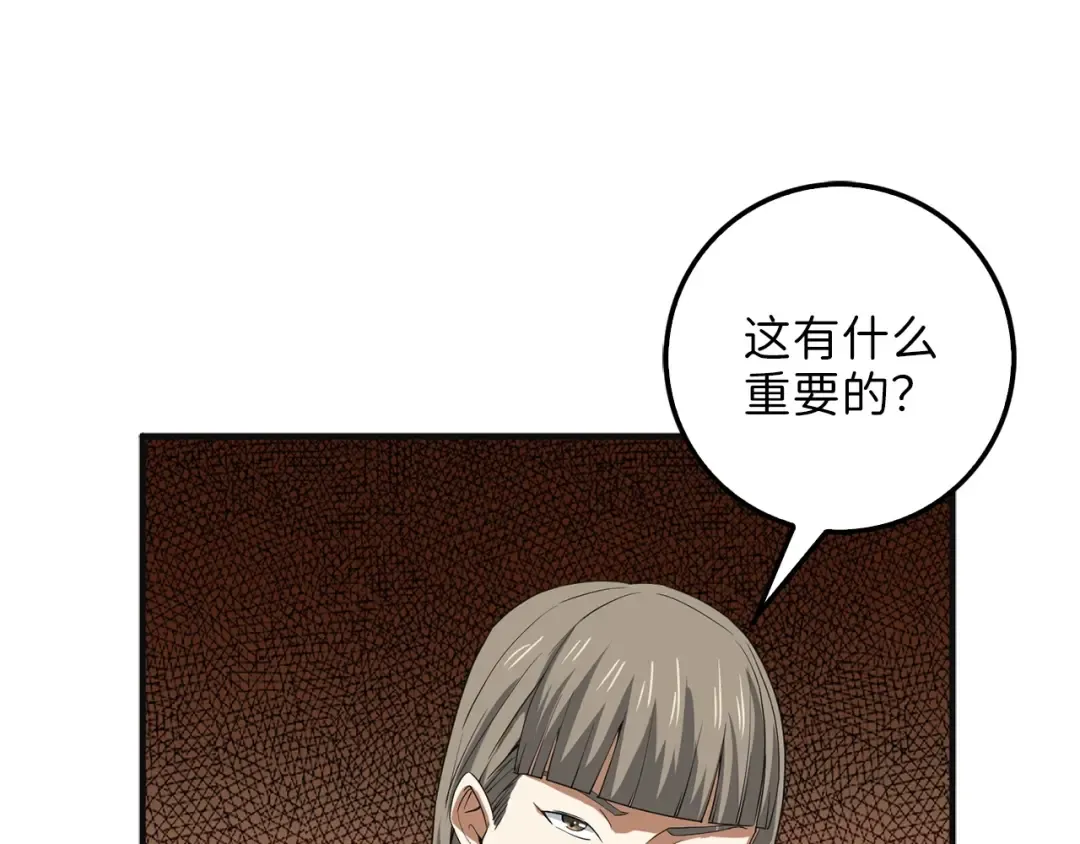 第34话 钢铁心脏 第109页