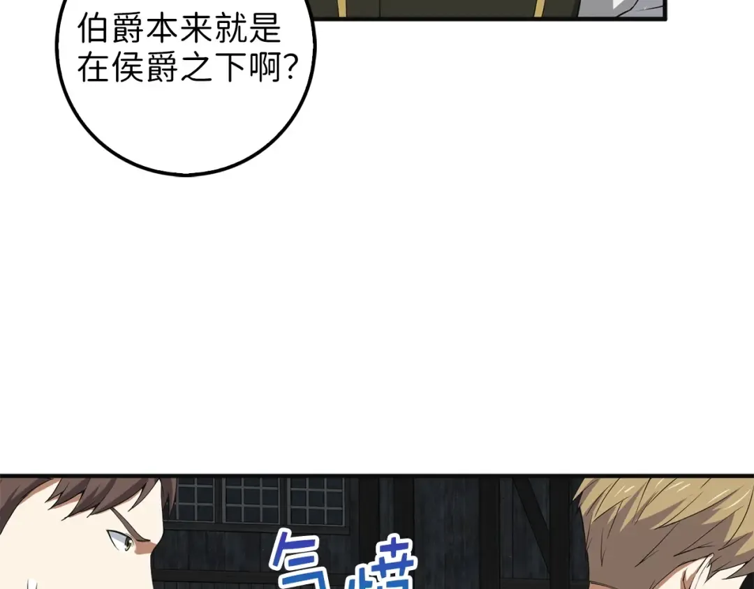 第34话 钢铁心脏 第111页