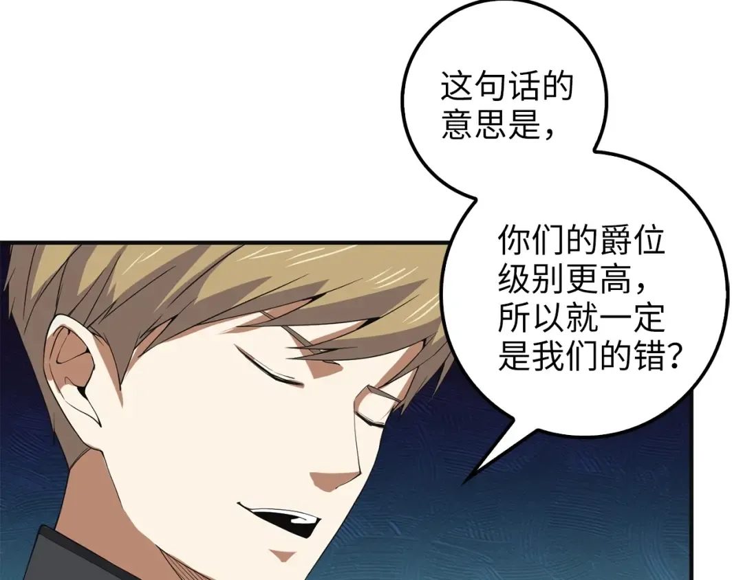 第34话 钢铁心脏 第115页