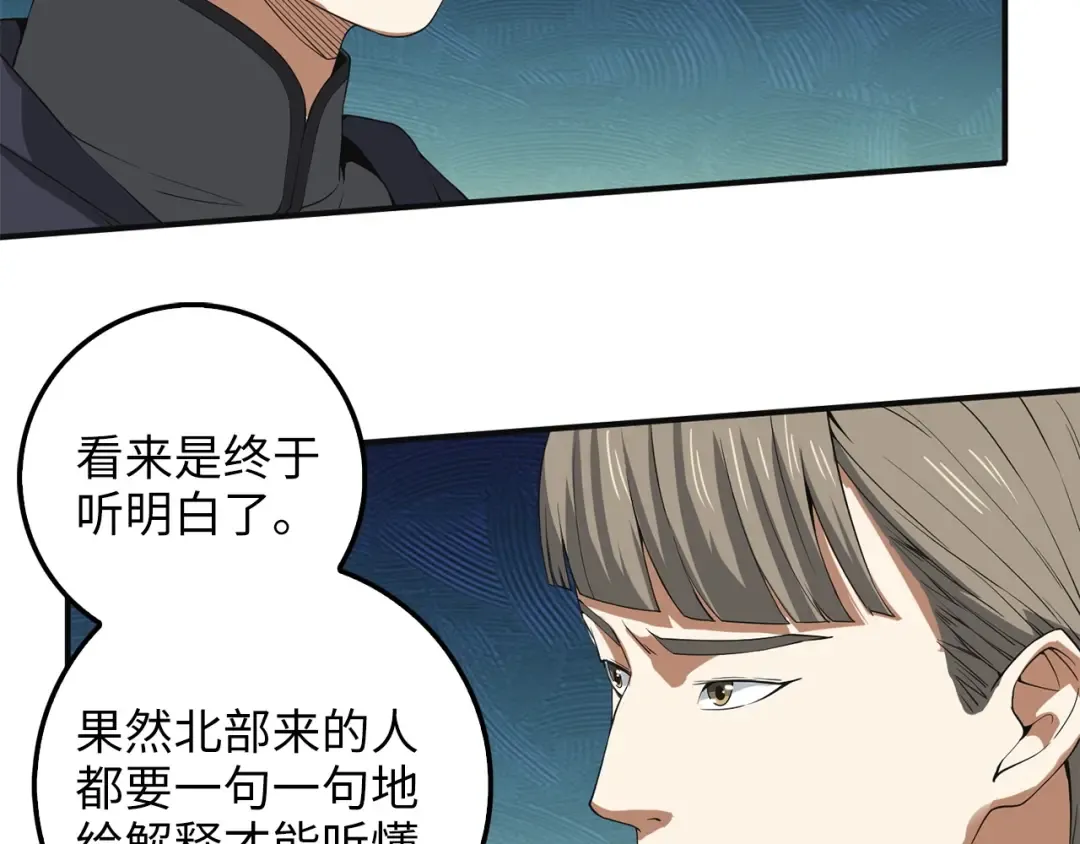 第34话 钢铁心脏 第116页