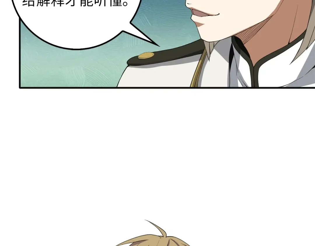 第34话 钢铁心脏 第117页