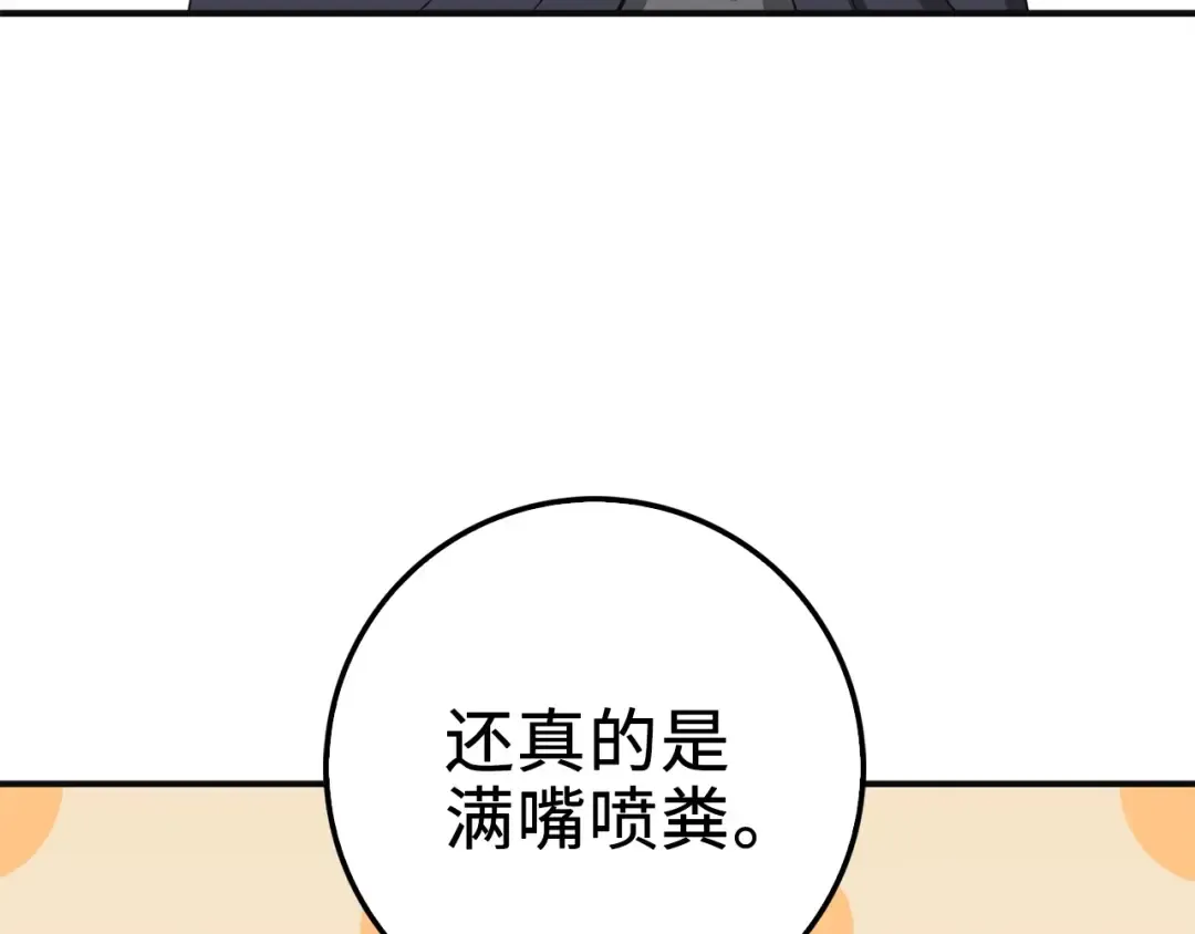 第34话 钢铁心脏 第119页