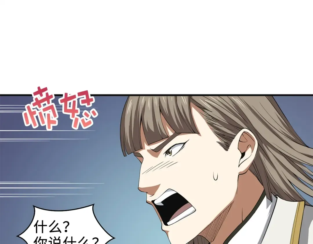 第34话 钢铁心脏 第123页