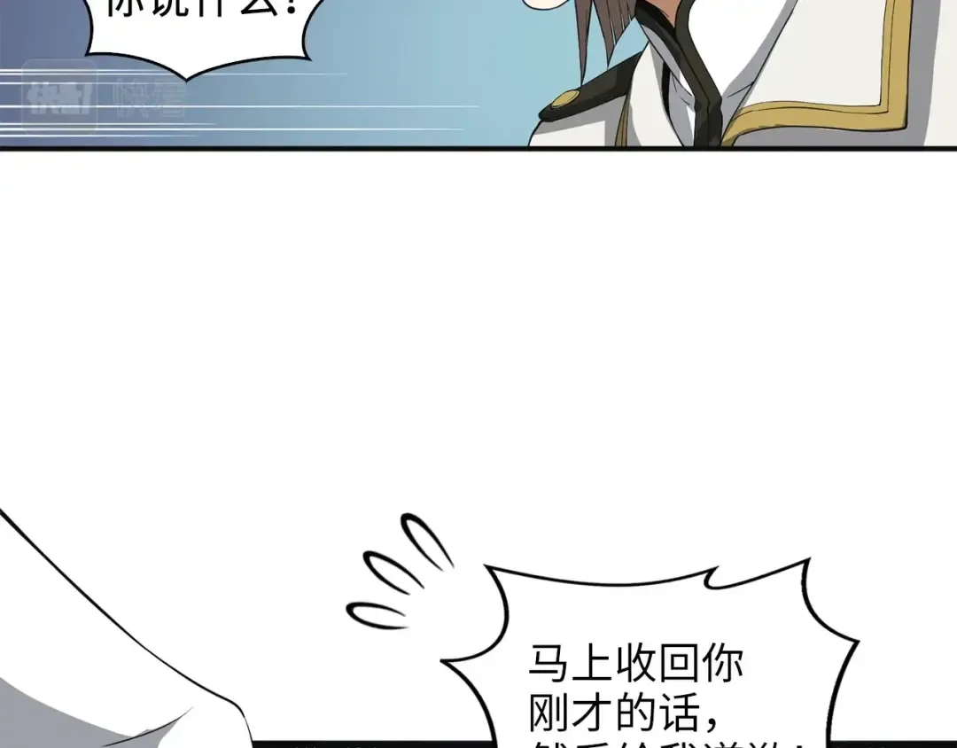 第34话 钢铁心脏 第124页