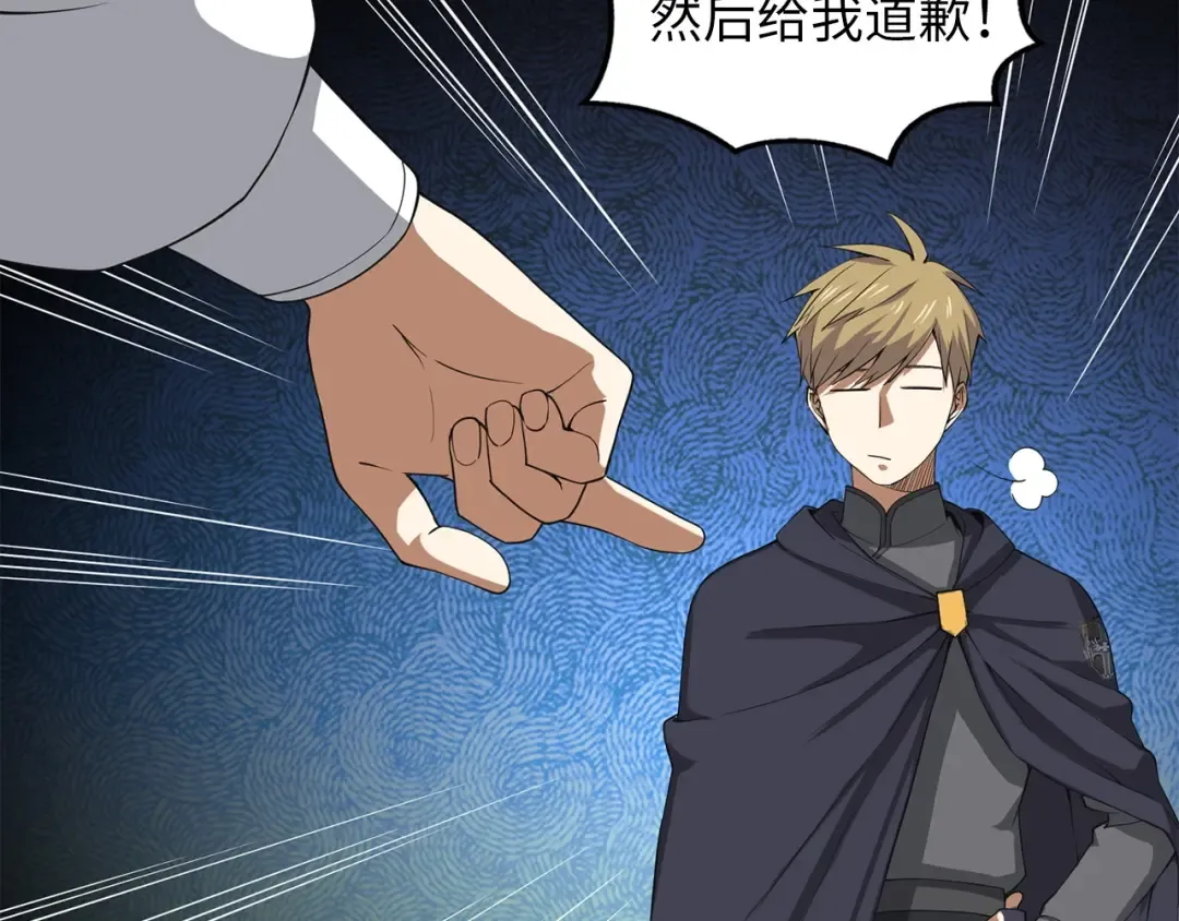 第34话 钢铁心脏 第125页