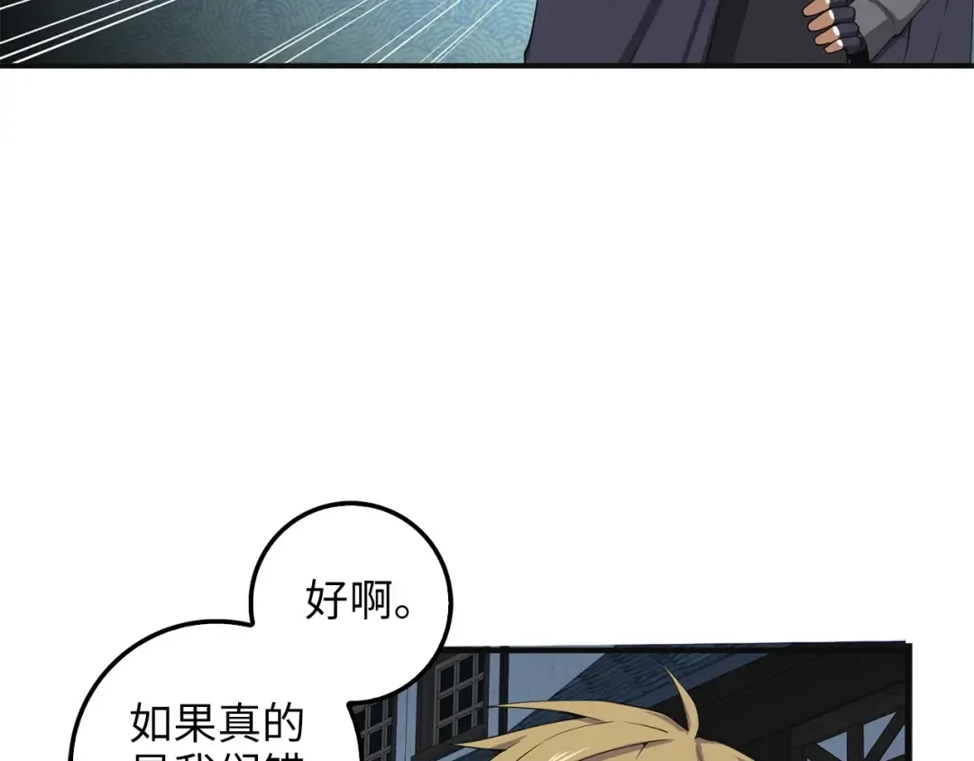 第34话 钢铁心脏 第126页
