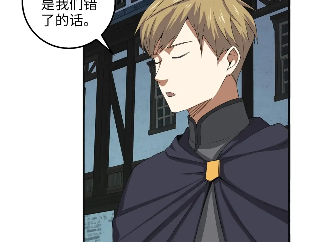 第34话 钢铁心脏 第127页