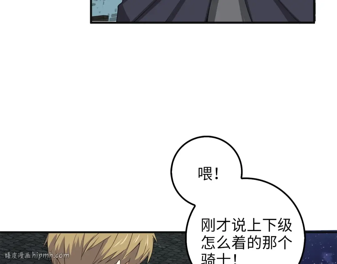 第34话 钢铁心脏 第128页