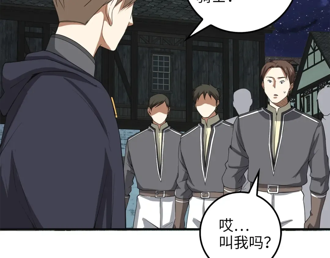 第34话 钢铁心脏 第129页