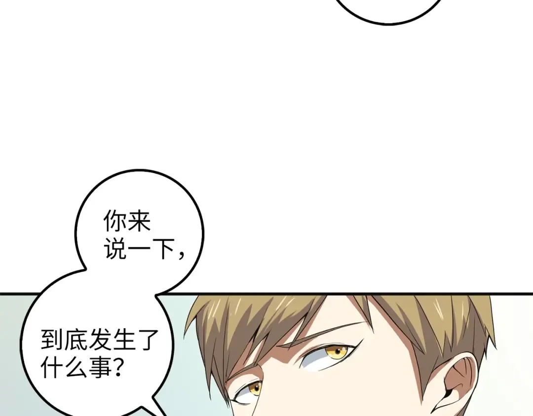 第34话 钢铁心脏 第130页