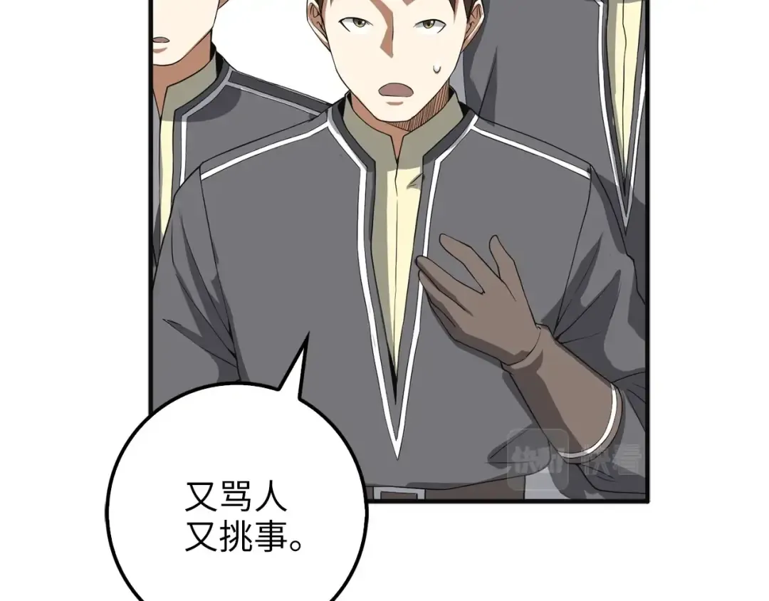 第34话 钢铁心脏 第133页
