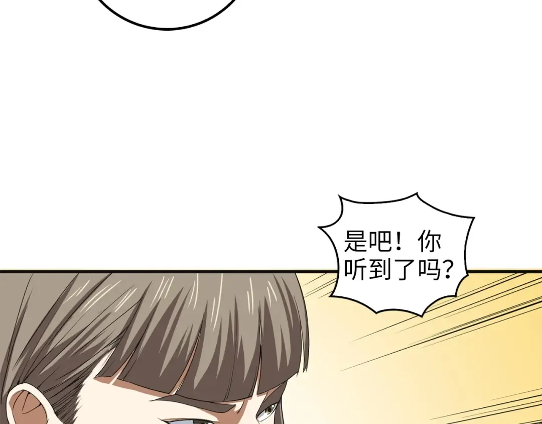 第34话 钢铁心脏 第134页