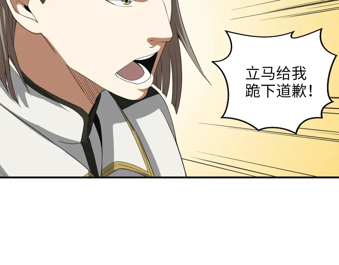 第34话 钢铁心脏 第135页