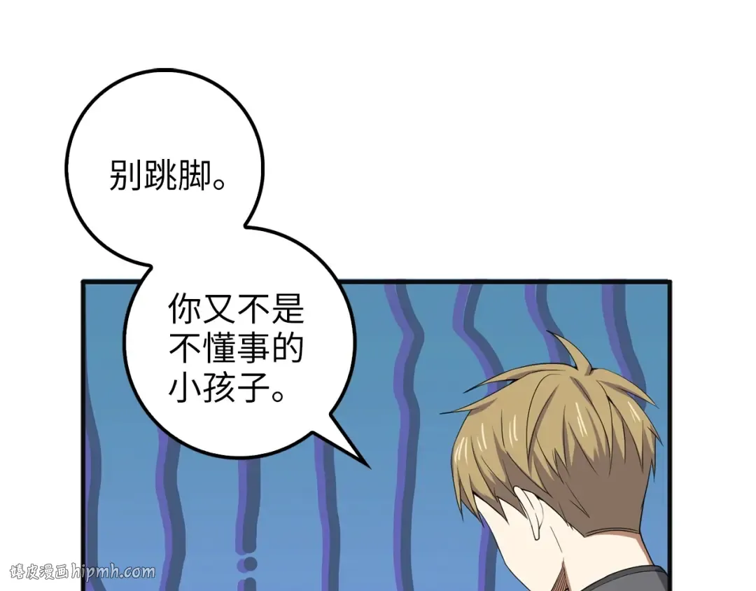 第34话 钢铁心脏 第136页
