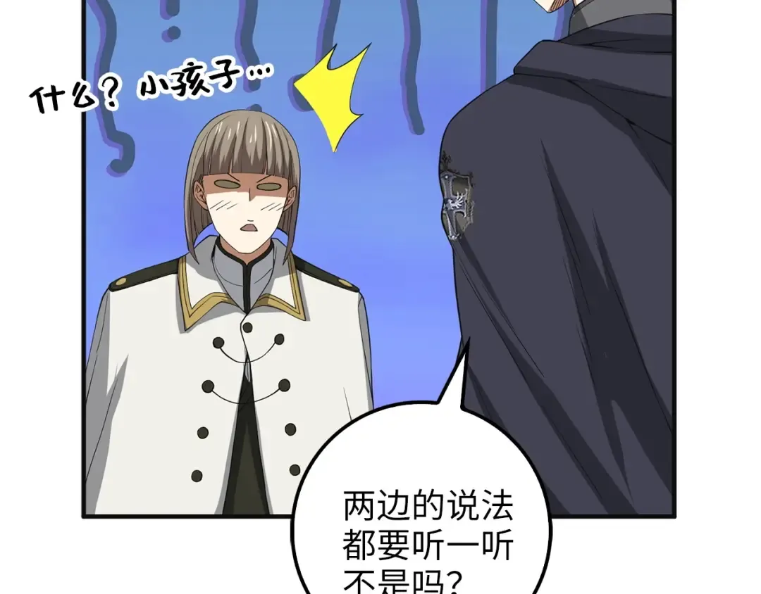 第34话 钢铁心脏 第137页
