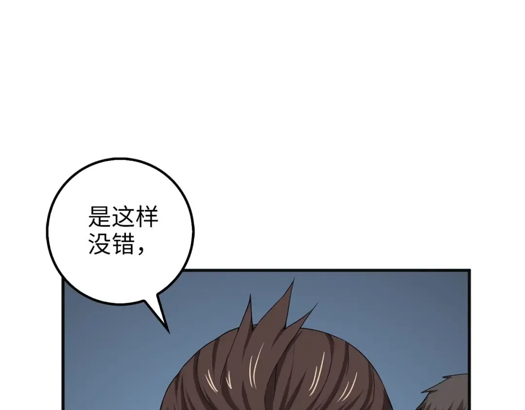 第34话 钢铁心脏 第140页