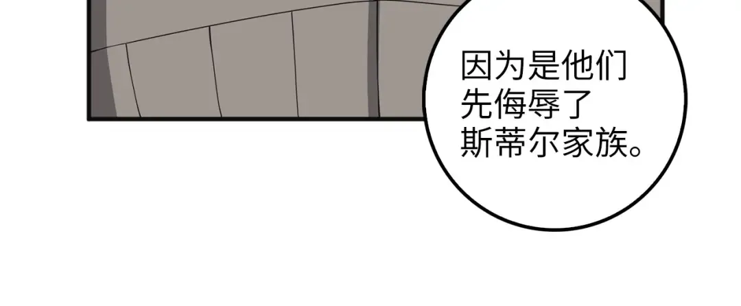 第34话 钢铁心脏 第142页