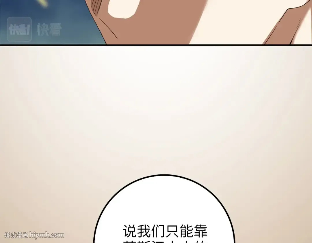 第34话 钢铁心脏 第144页