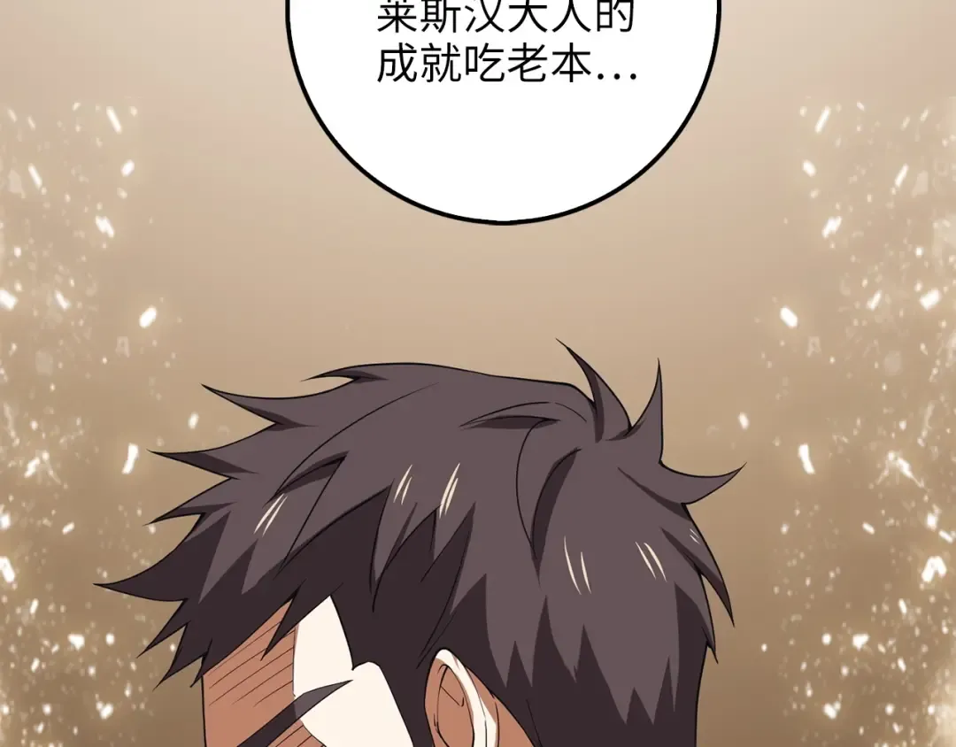 第34话 钢铁心脏 第145页