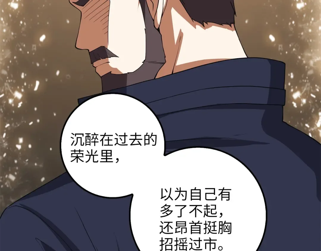 第34话 钢铁心脏 第146页
