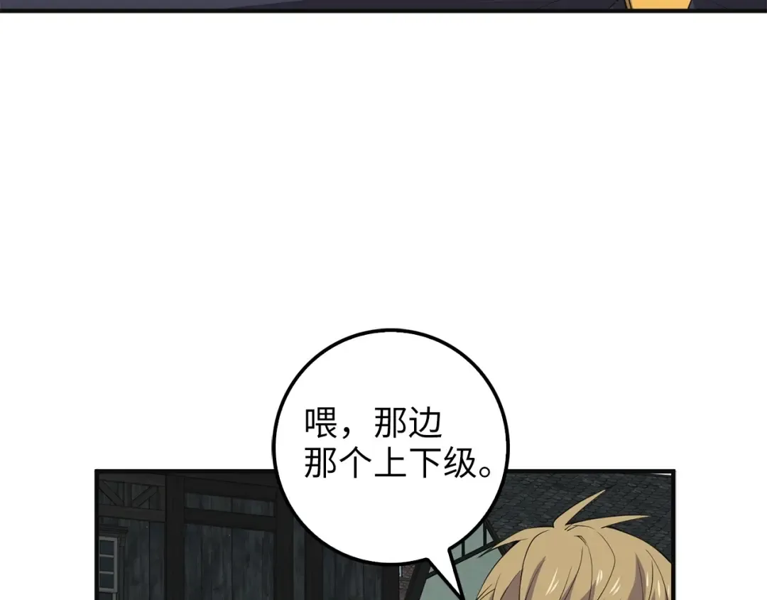 第34话 钢铁心脏 第153页