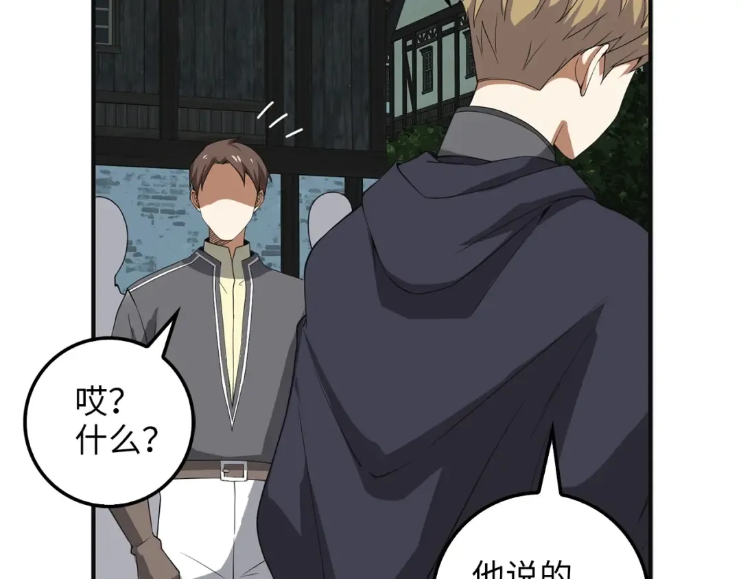 第34话 钢铁心脏 第154页