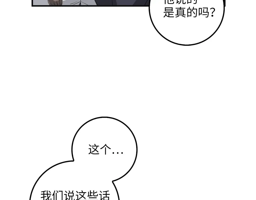 第34话 钢铁心脏 第155页