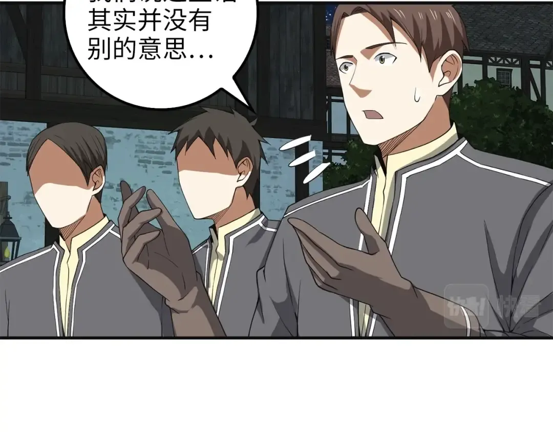 第34话 钢铁心脏 第156页