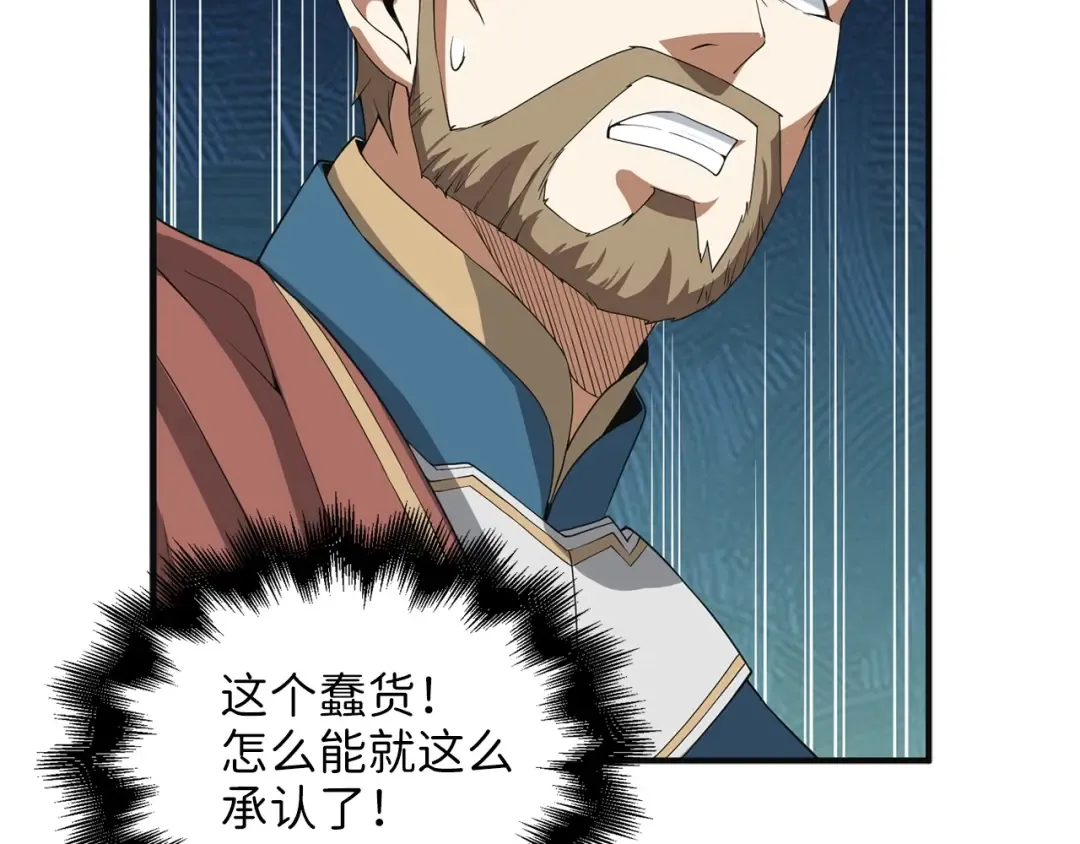 第34话 钢铁心脏 第158页