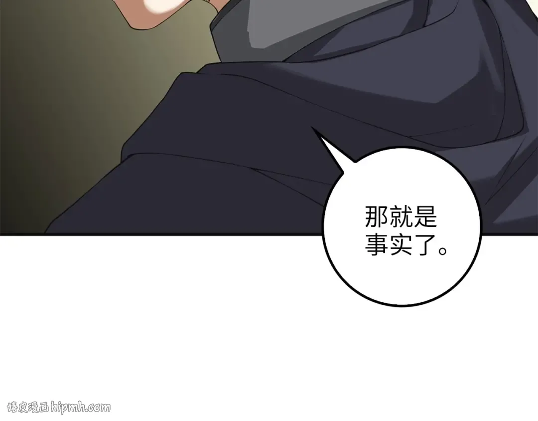 第34话 钢铁心脏 第160页