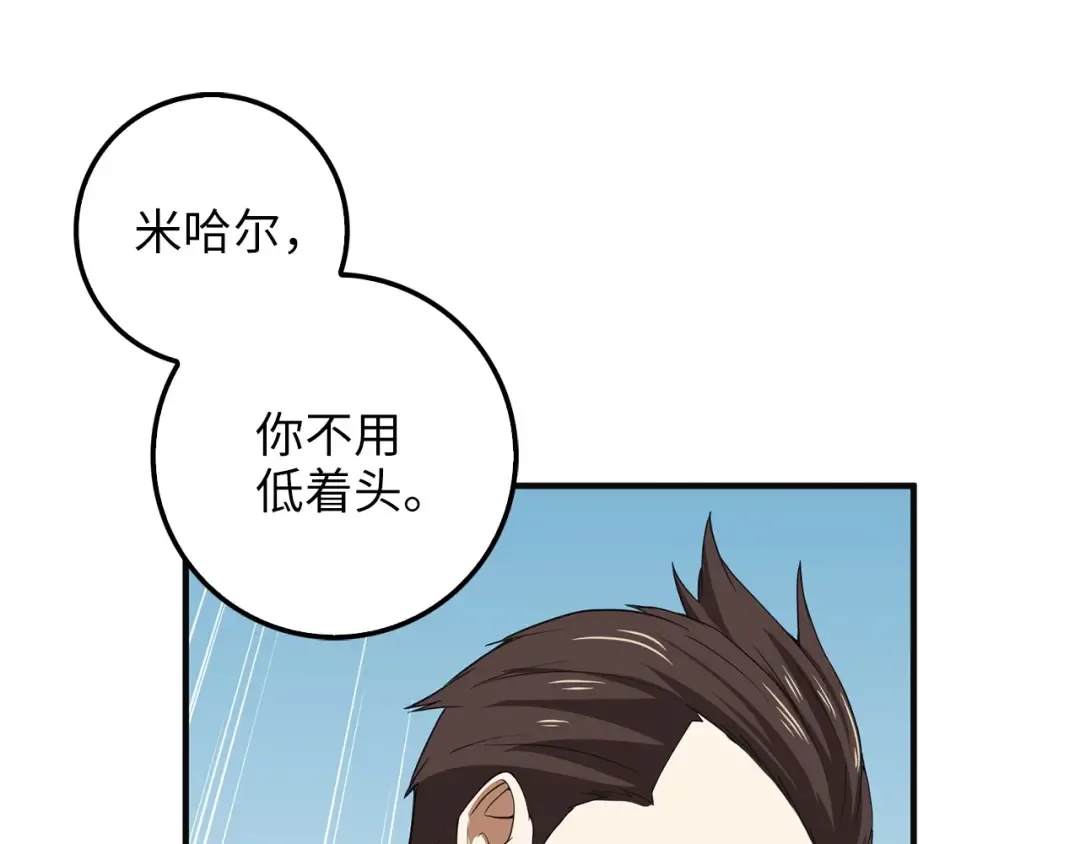 第34话 钢铁心脏 第161页