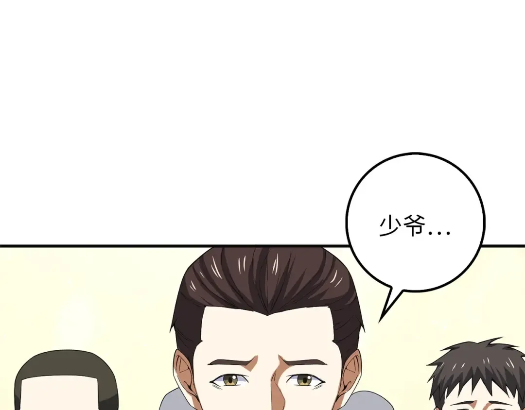 第34话 钢铁心脏 第167页