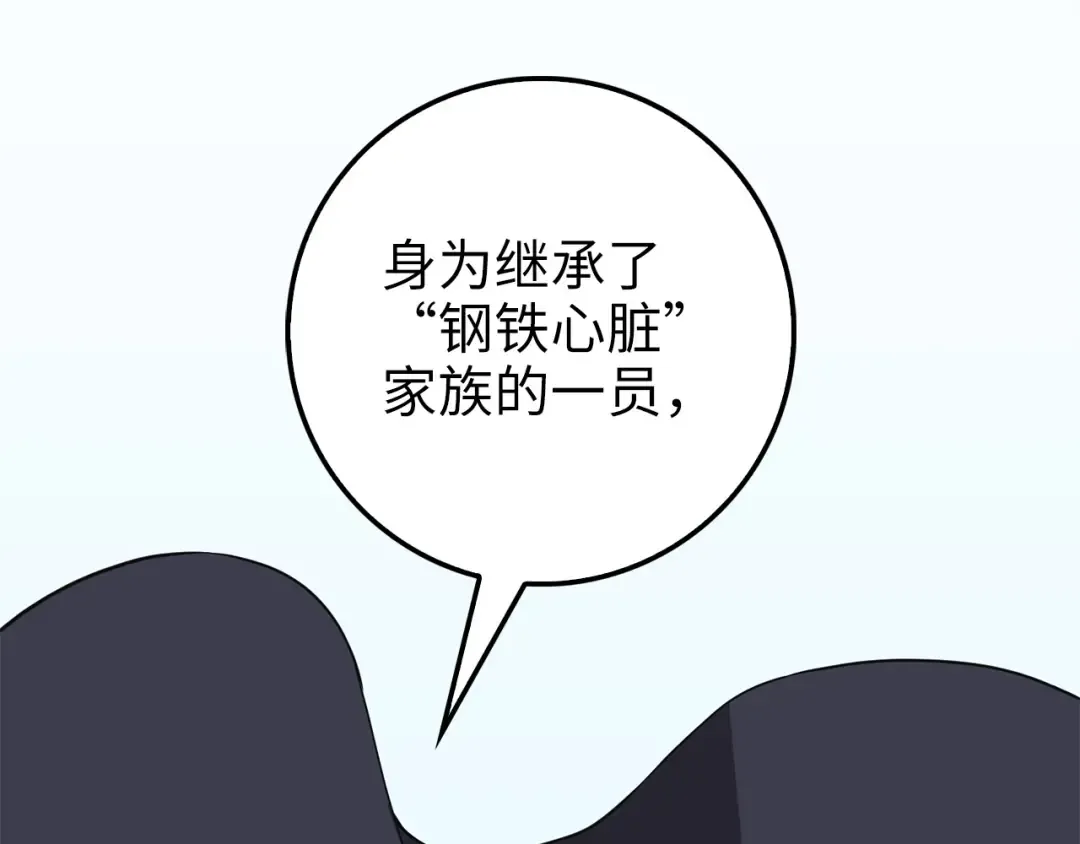 第34话 钢铁心脏 第169页