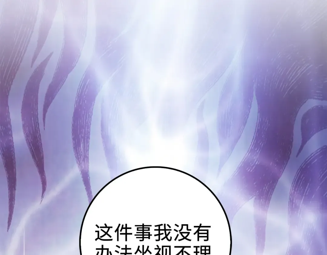 第34话 钢铁心脏 第175页