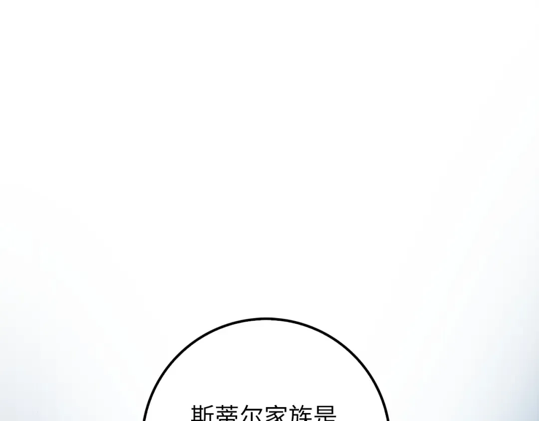 第35话 深夜拜访 第5页