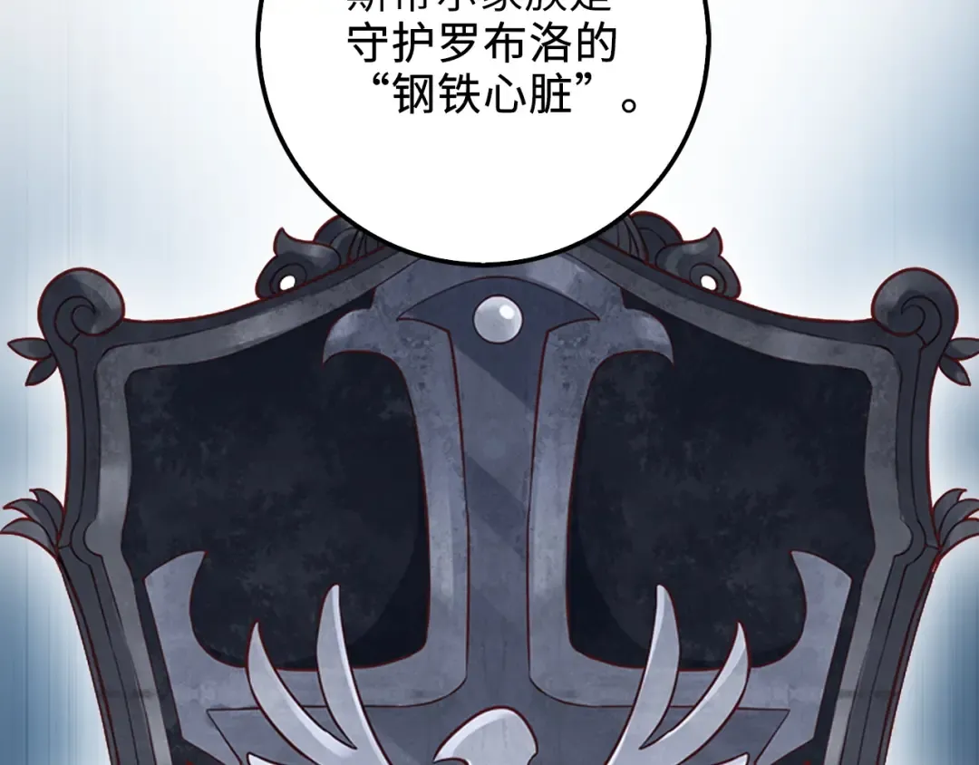 第35话 深夜拜访 第6页