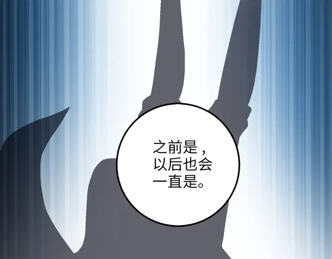 第35话 深夜拜访 第10页