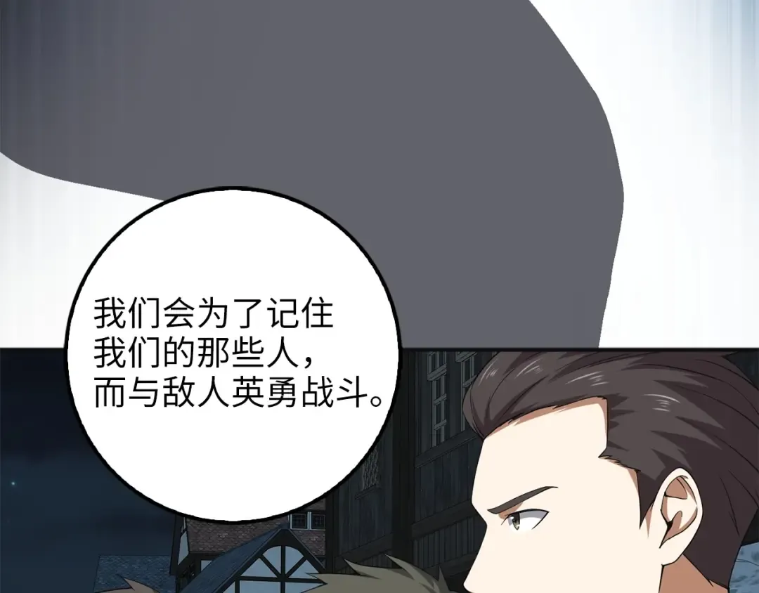 第35话 深夜拜访 第11页