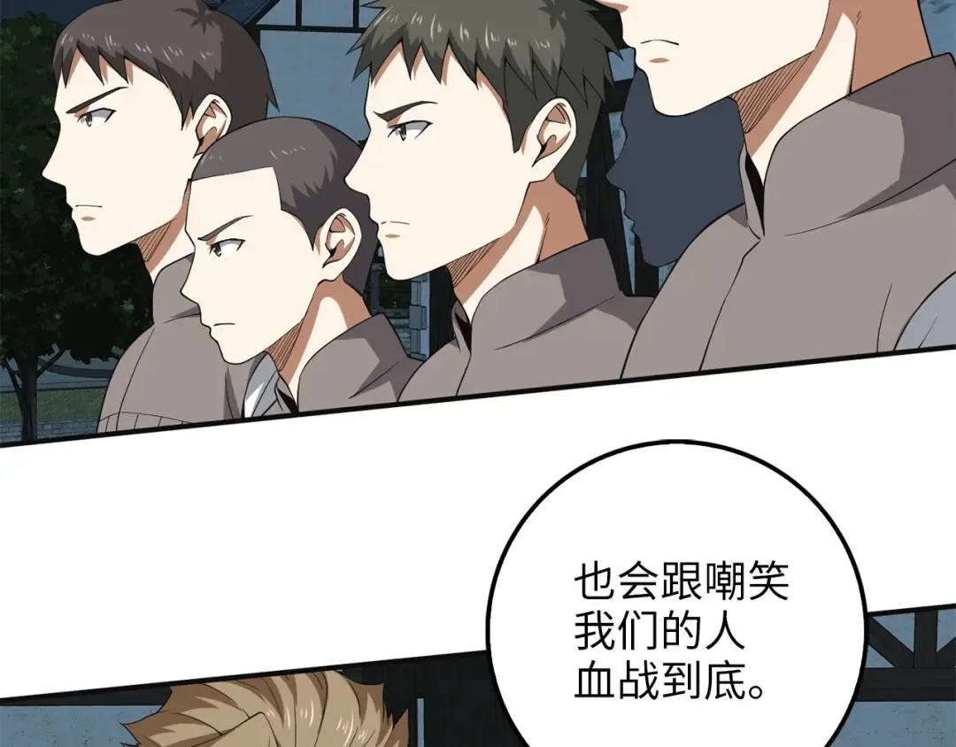 第35话 深夜拜访 第12页