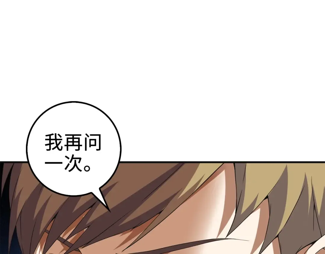 第35话 深夜拜访 第14页